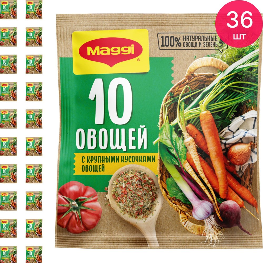 Maggi Магги 10 овощей с круп. кусочками 75гр