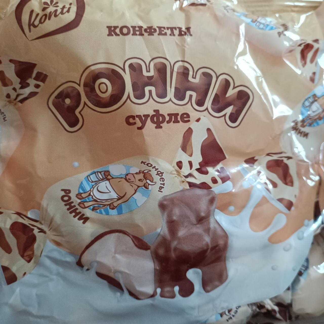 Konti Ронни 1кг