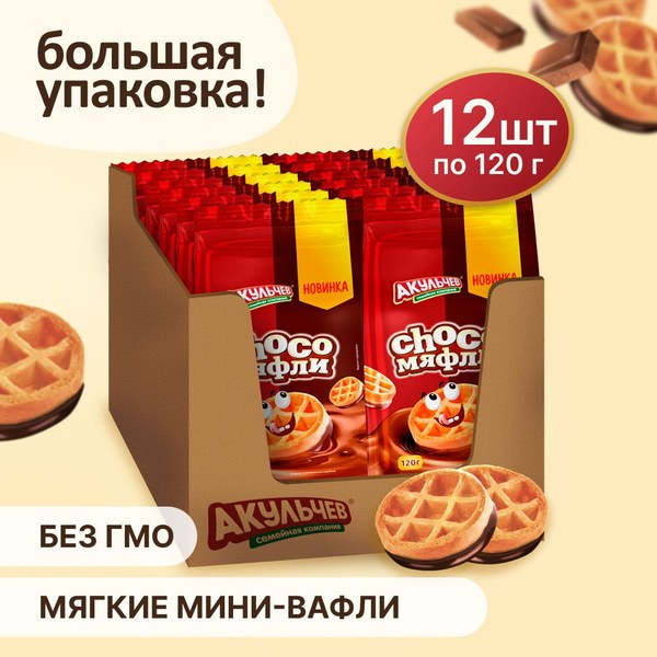Isko вафли Chocobar в ассор. коробка 2,5кг