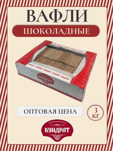 Isko Вафли шоколадные коробка 3кг