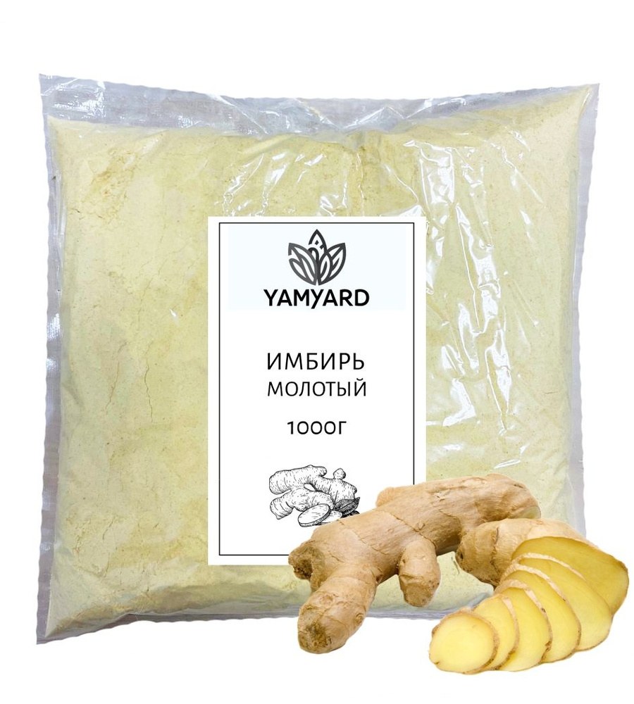Имбирь 1кг