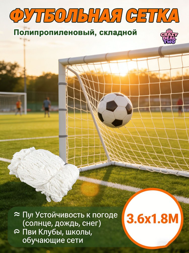 Sherin Tim Салями футбольная сетка 1кг 10248