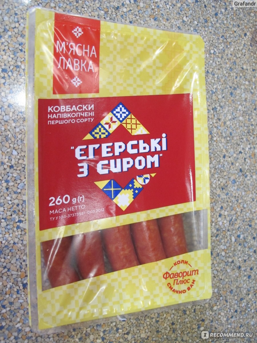 Sherin егерские с сыром 700гр 10815