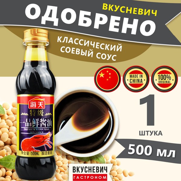 Veranda Соевый соус классический 190мл