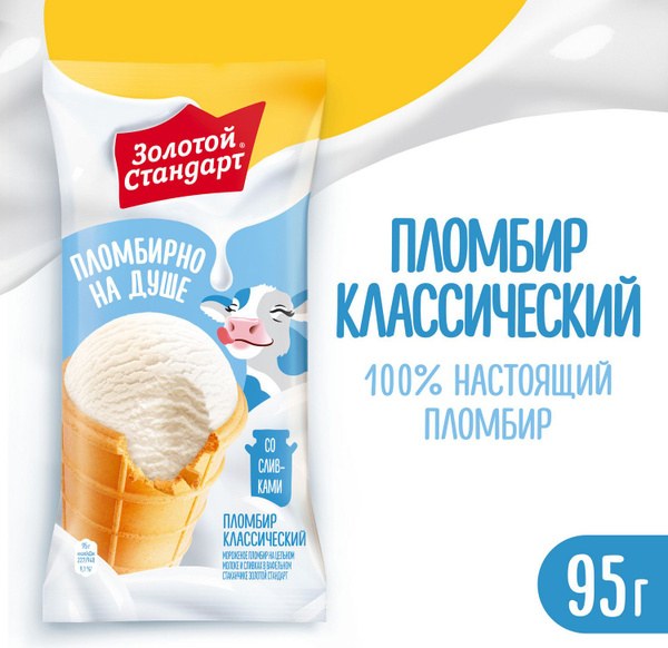 Мороженное Bravo Пломбир в ассор. 1000гр