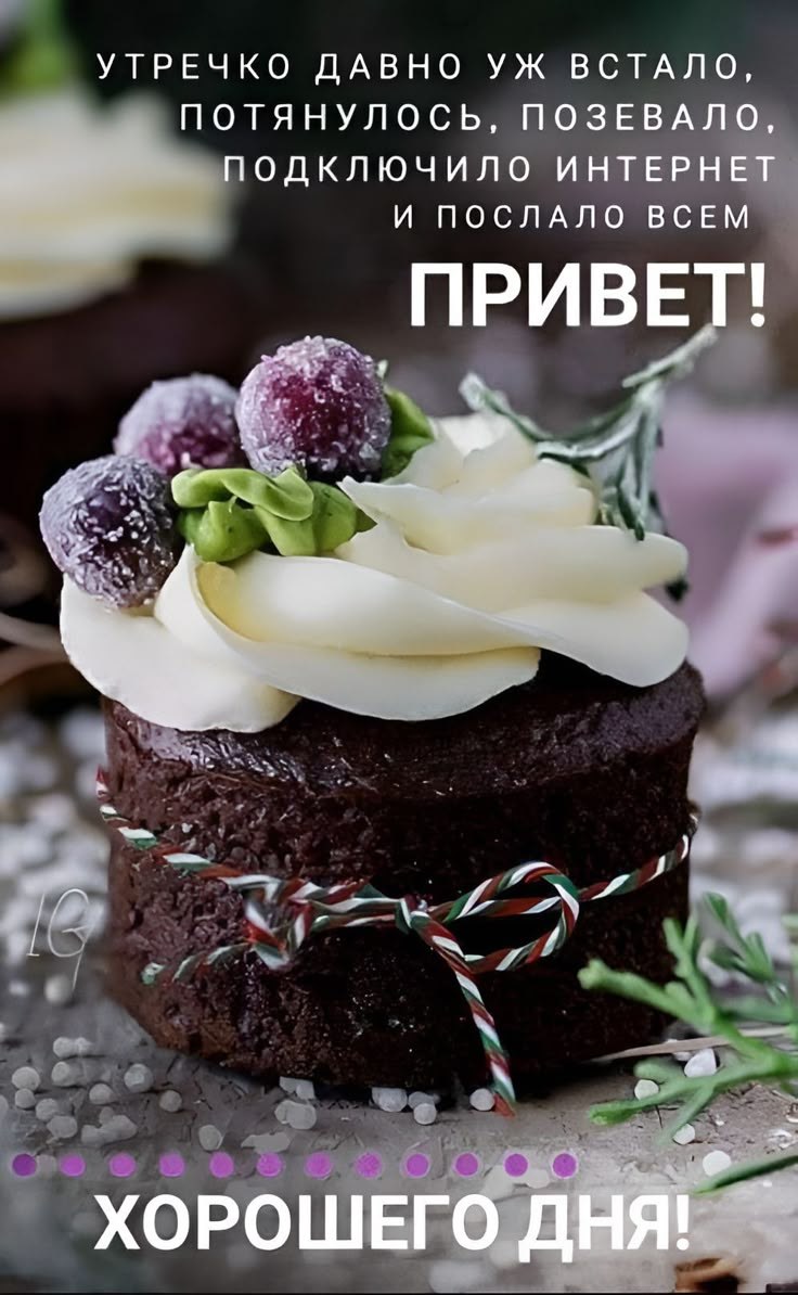 Каждый день мечтаю Нежная сладость