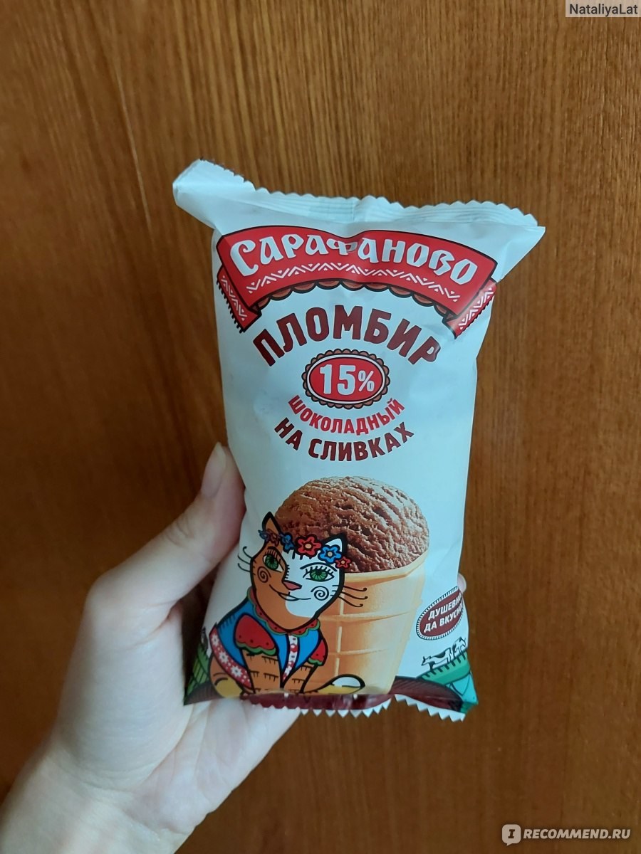 Сароб пломбир шоколад 75гр