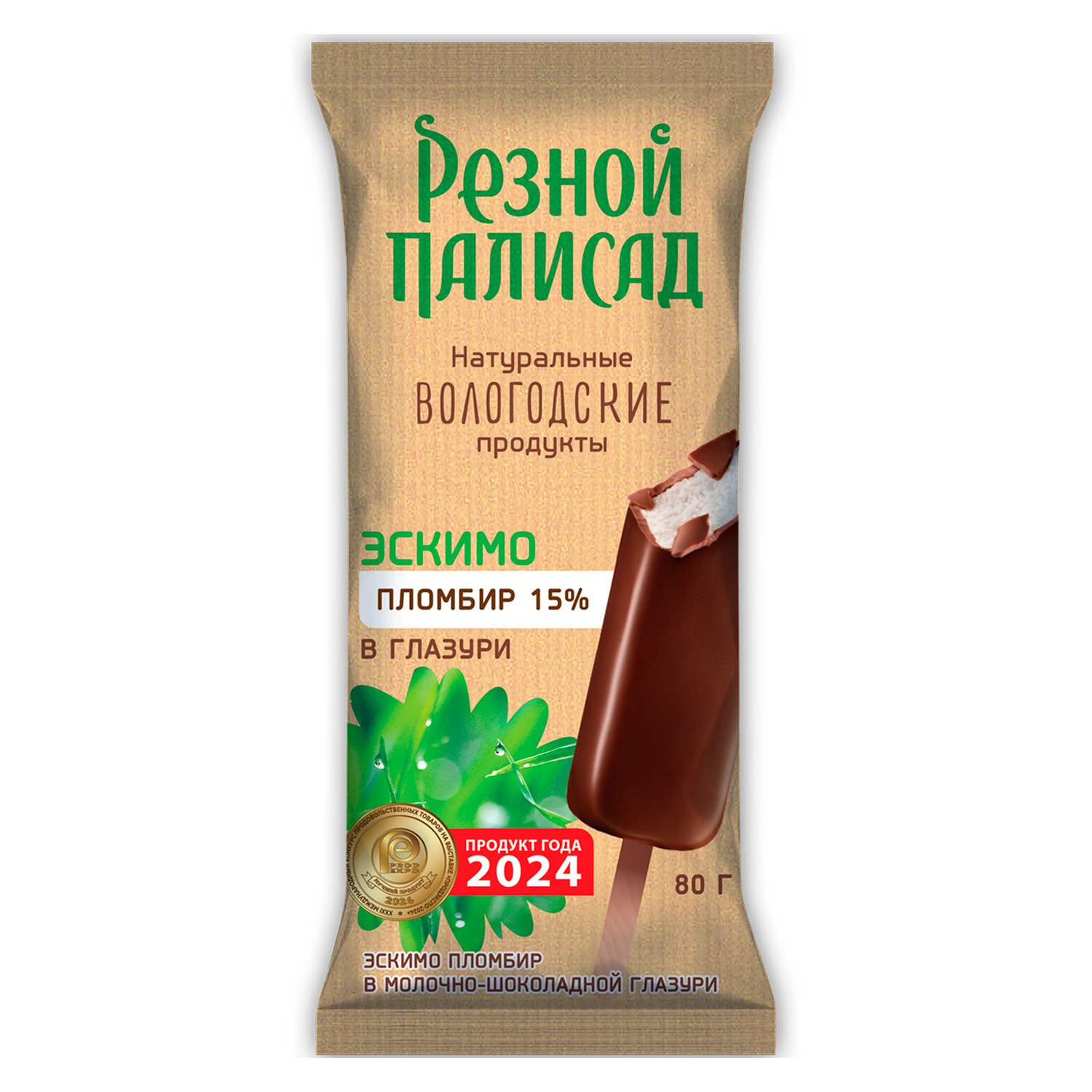 Морож. Bravo Эскимо Ламборгини 60гр