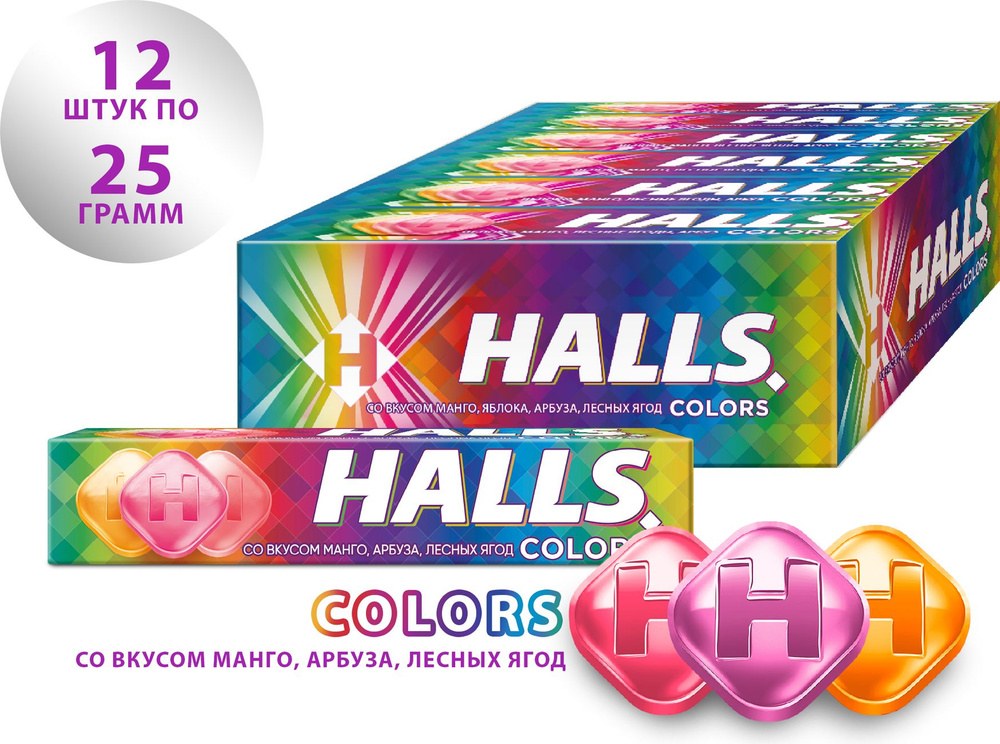 Halls в ассорименте 25гр