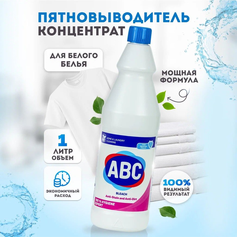 ABC Отбеливатель в ассортименте 1л