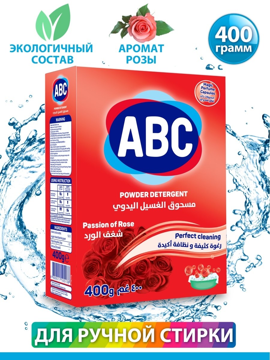 ABC Стиральный Порошок ручная стирка 1,8кг