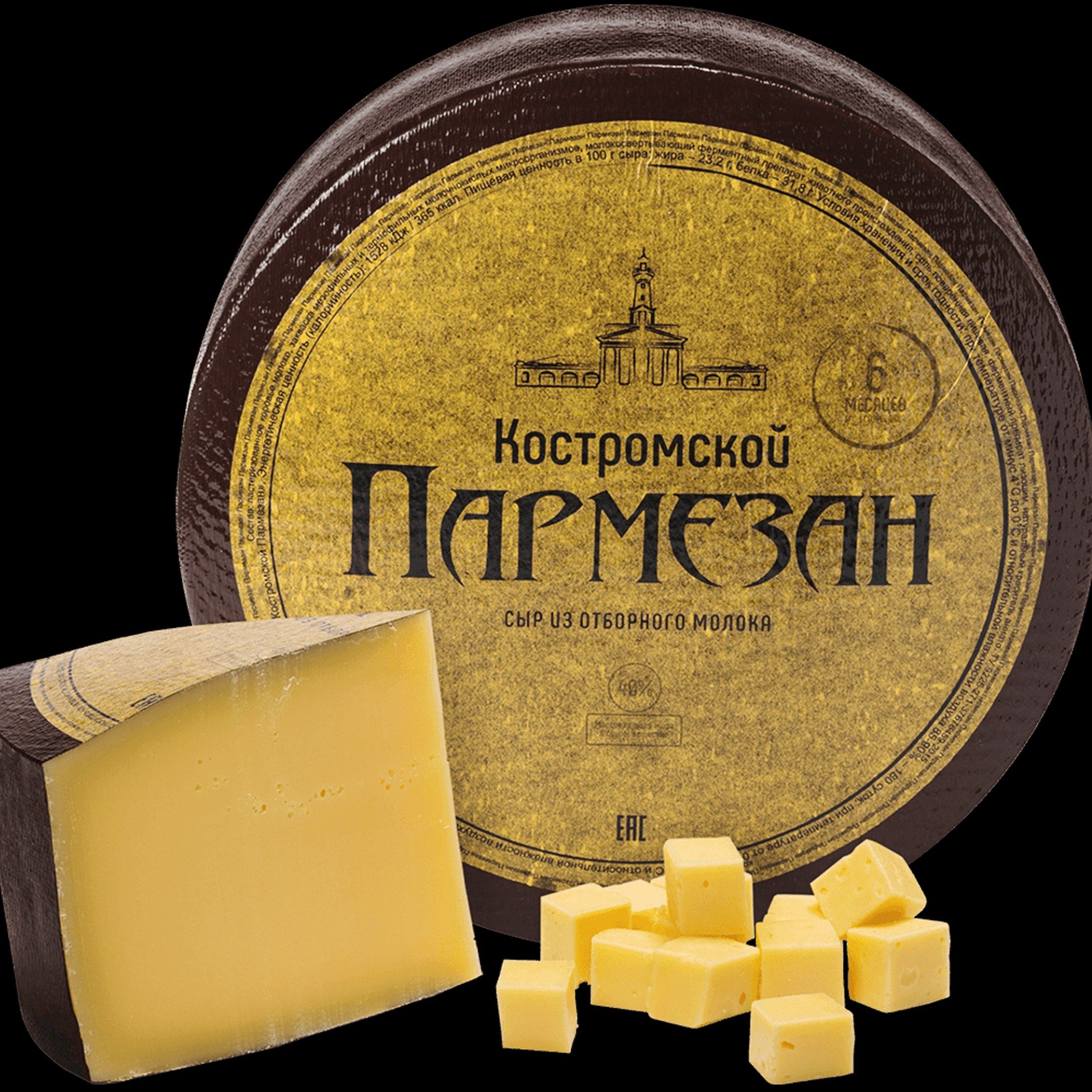 фарзон сыр 1кг