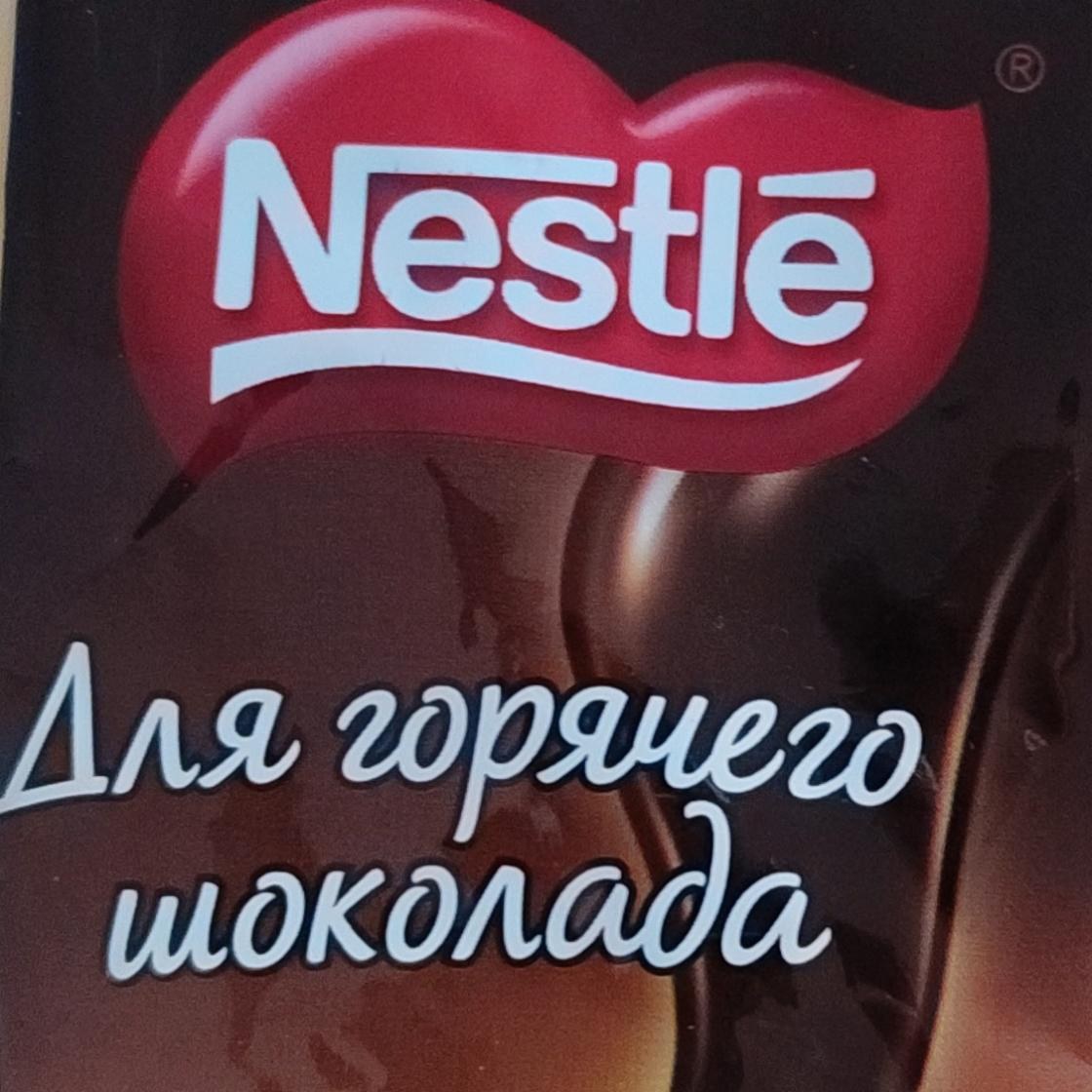 Nestle для горячего шоколада 18,5гр