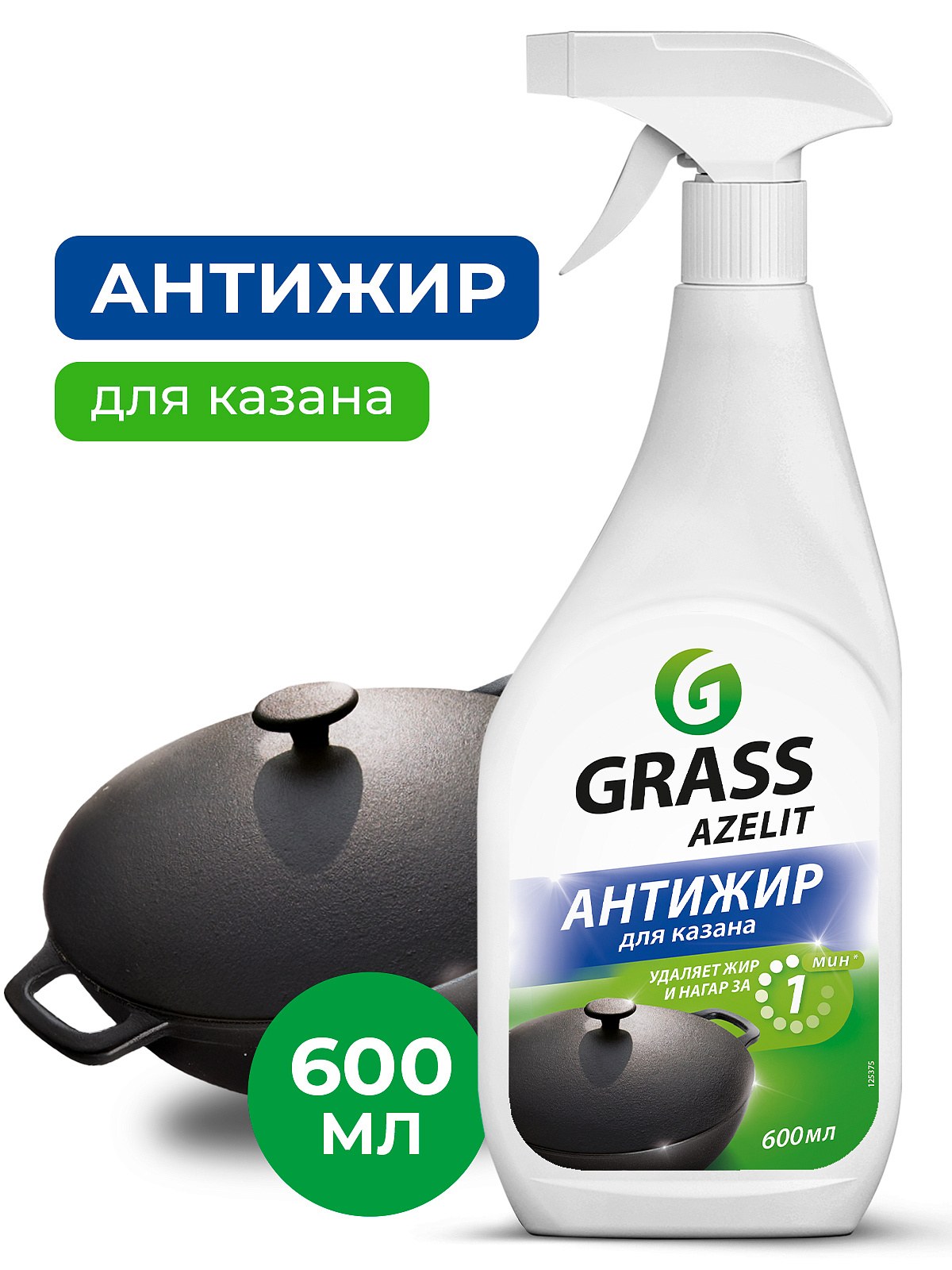 Crystal Анти-жир Казан 500гр