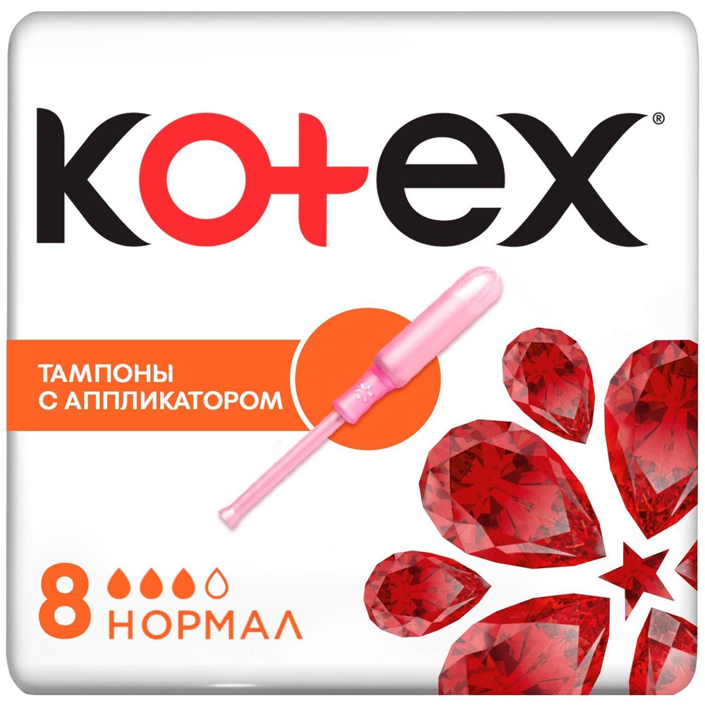 Тампоны Kotex Нормал и Супер 8 шт