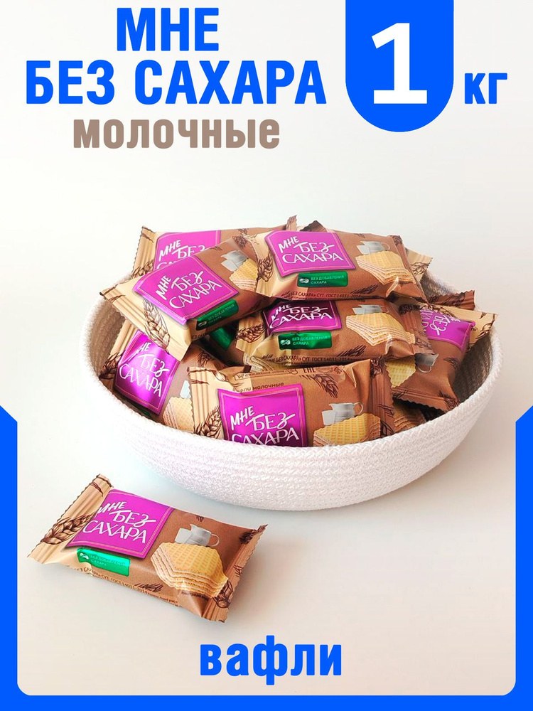 Isko Вафли молочные 1кг