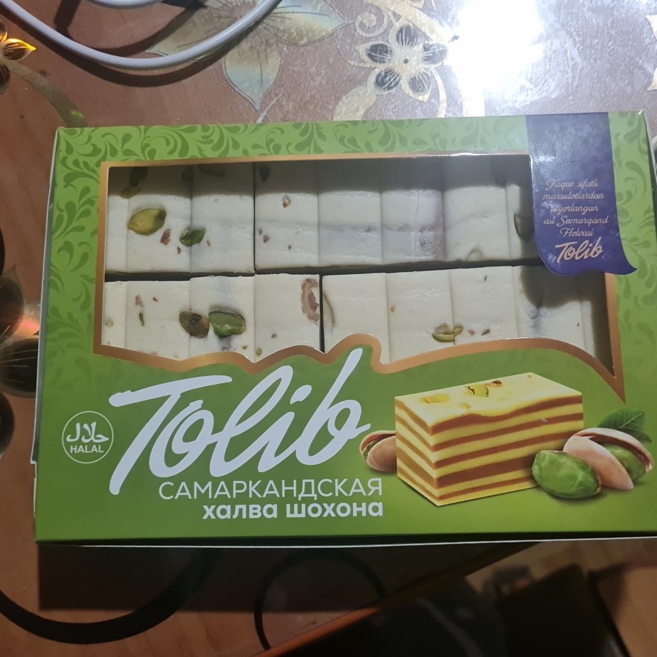 Tolib Халва в ассортименте 1кг