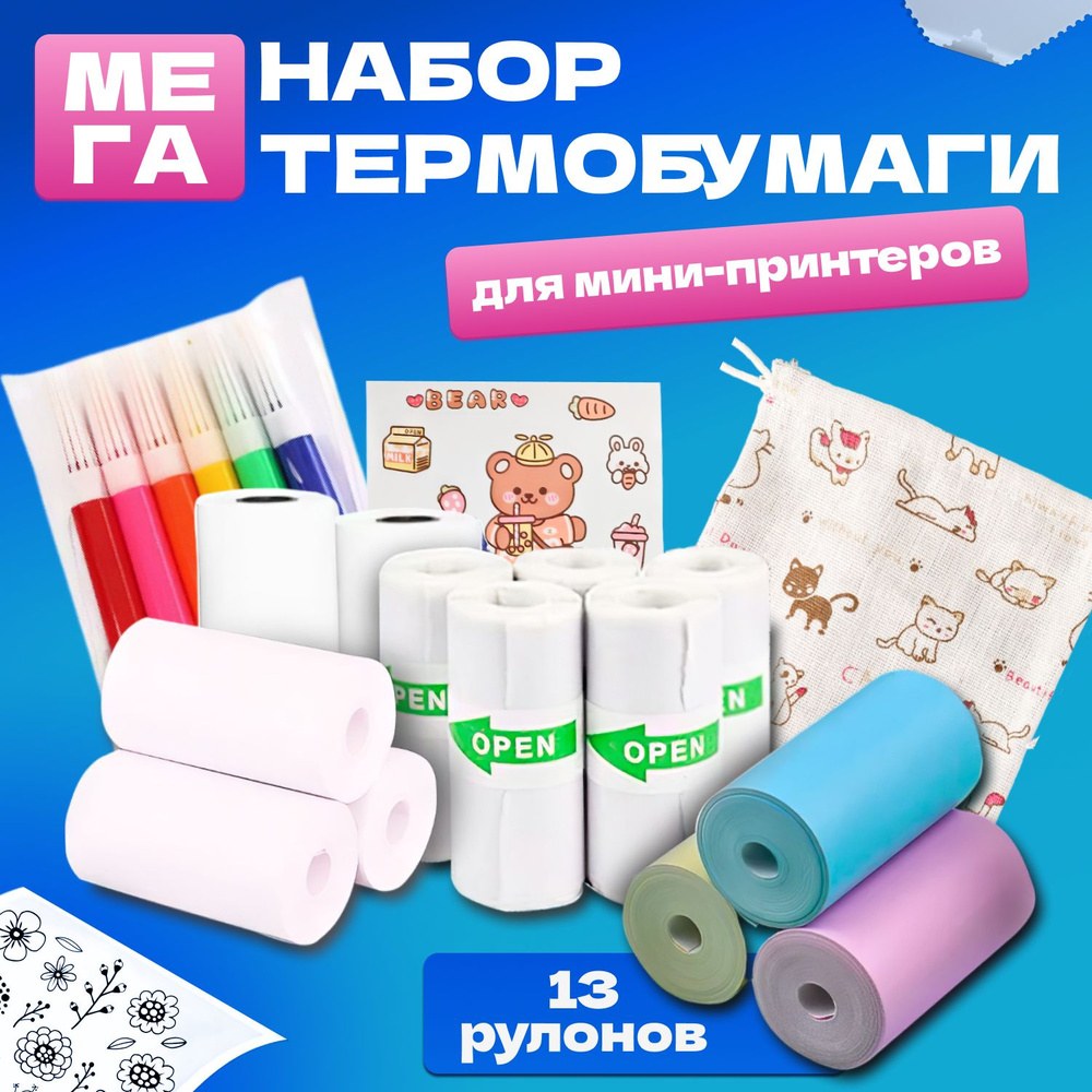 Maishiy qog'oz Бытовая бумага 60гр