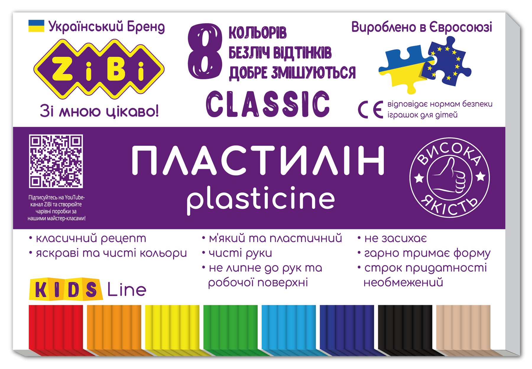 Караван Пластилин 8 цветов