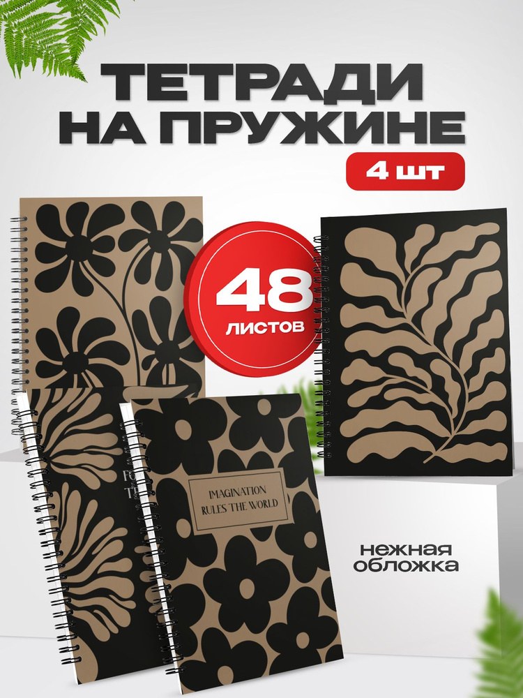 Dapple тетрадь 48стр