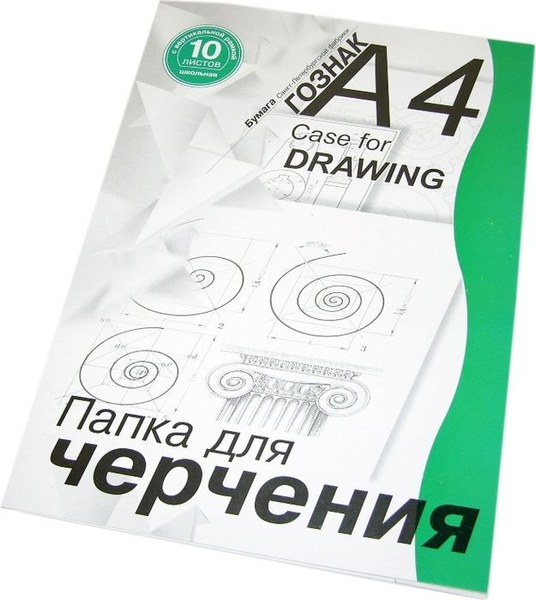Папка для черчения A4