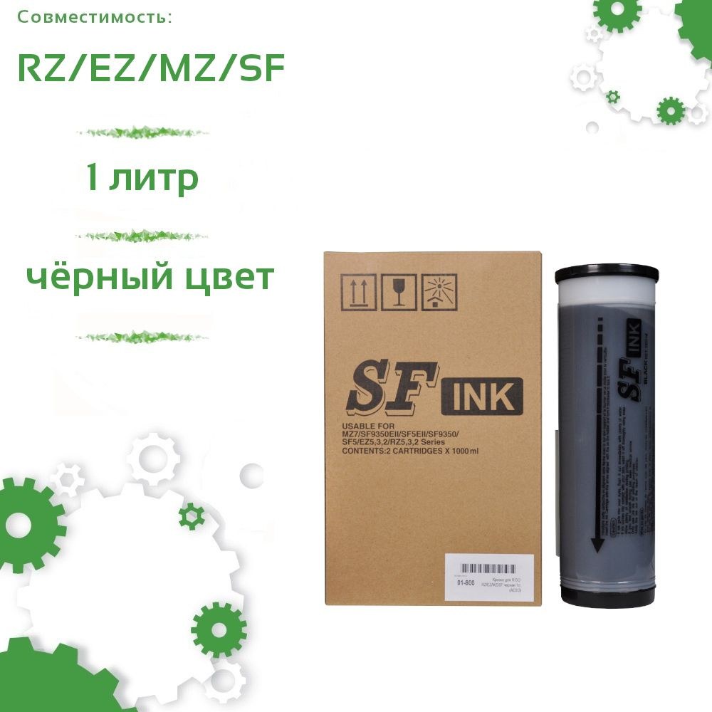 RZ Экстра 855гр 1шт 0225