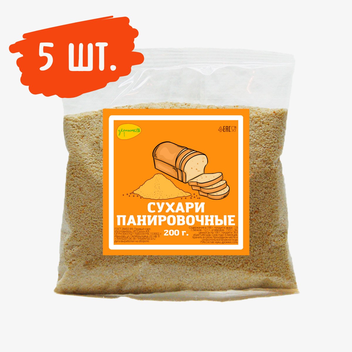 Висола Сухари для Смака плен. упаковка