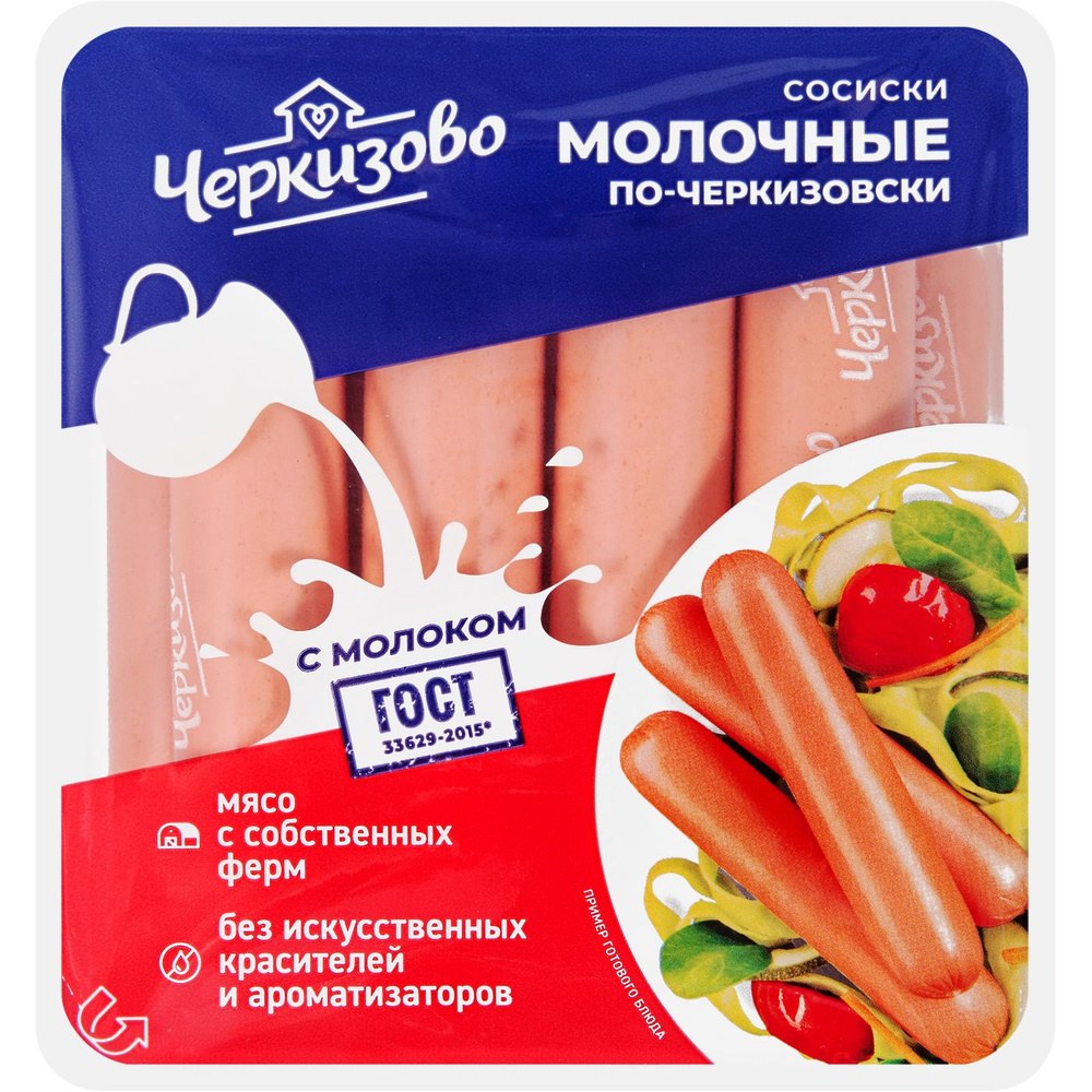 RZ Сосиски Говяжье 400гр 0317