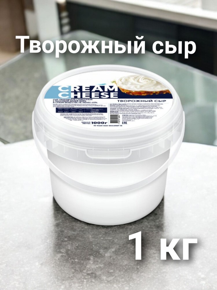 RZ Сливочный сыр 1кг