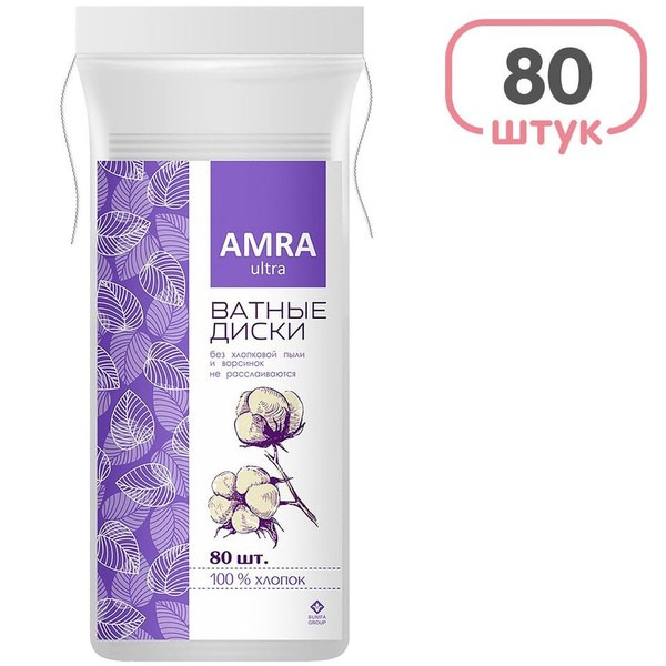Amra ultra ватные диски 80шт