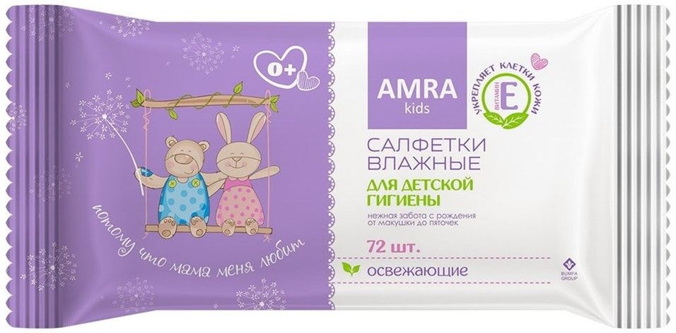 Amra KIds влажные салфетки 72шт