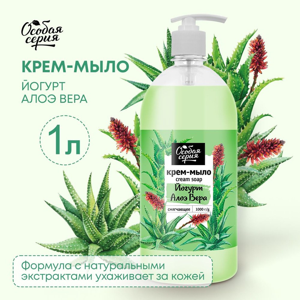 Особая Серия Житкое крем-мыло в ассор. 1л