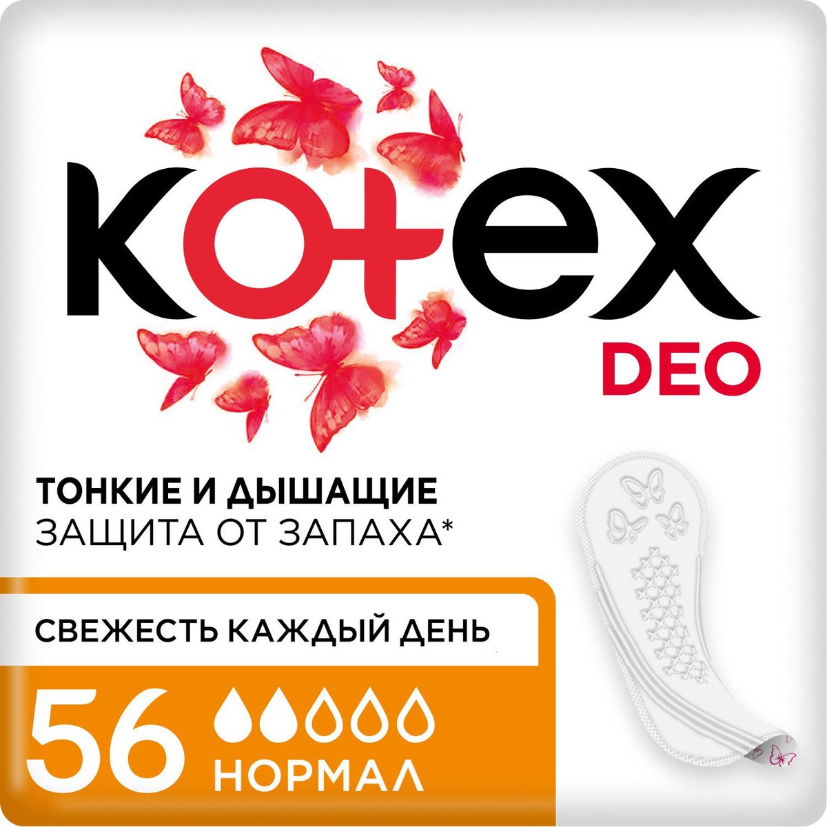 Прокладки Kotex (Deo) 56 шт (Ультратонкие & Нормал)
