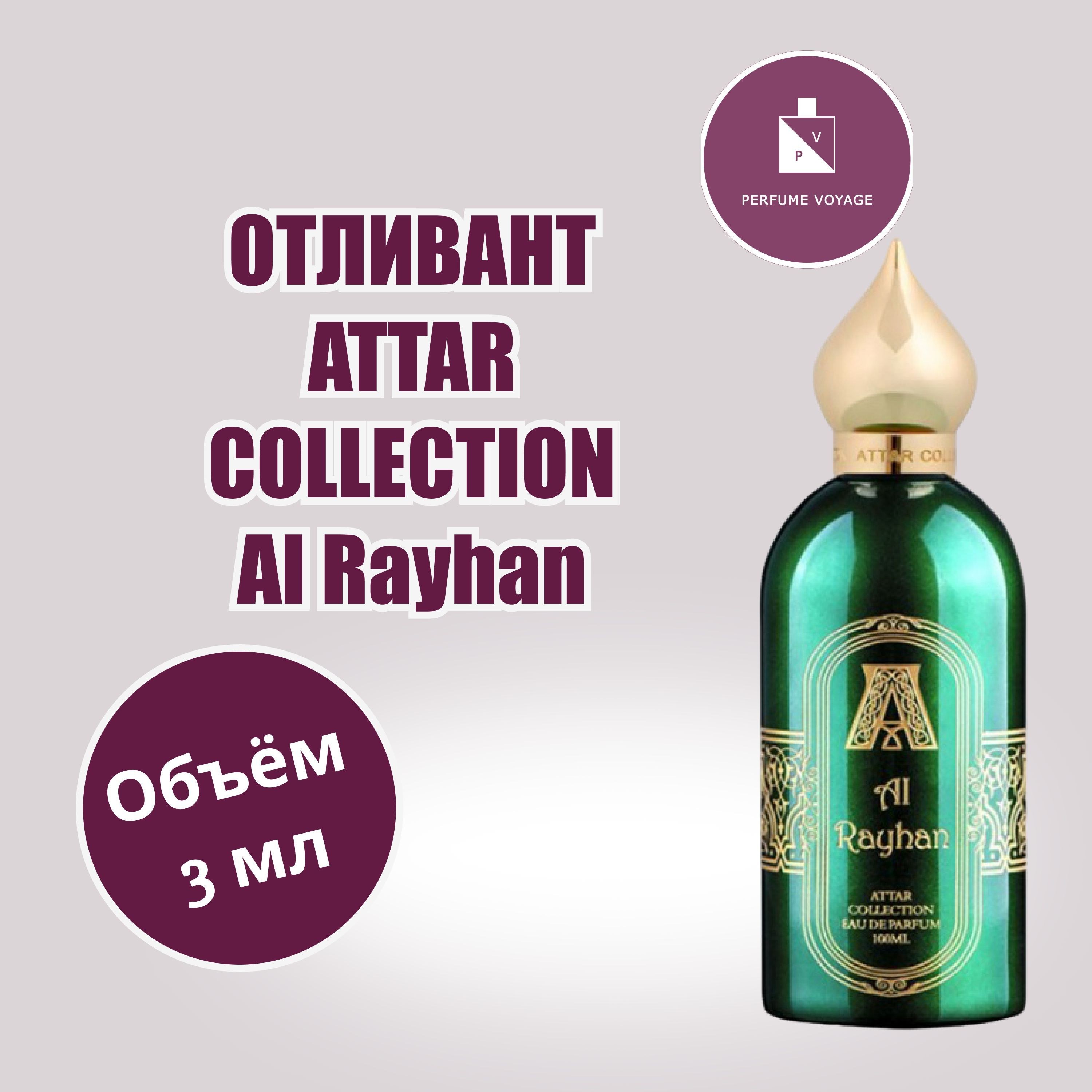 Al Vataniah perfume spray в ассор. 200мл
