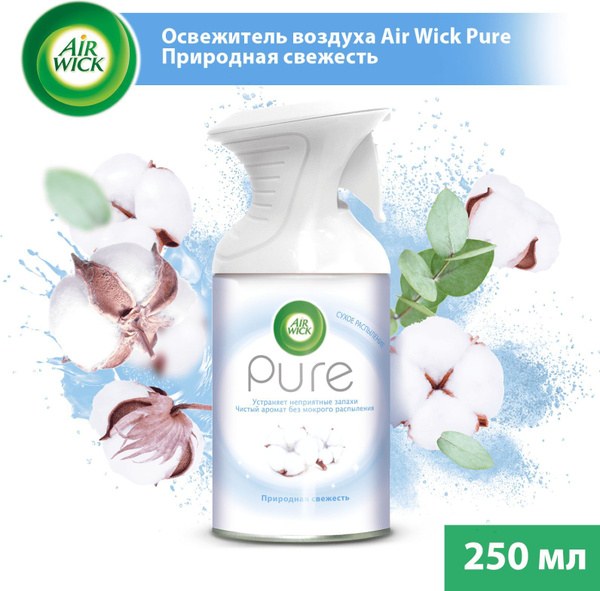 Air Wick освежитель воздуха в ассор 240мл