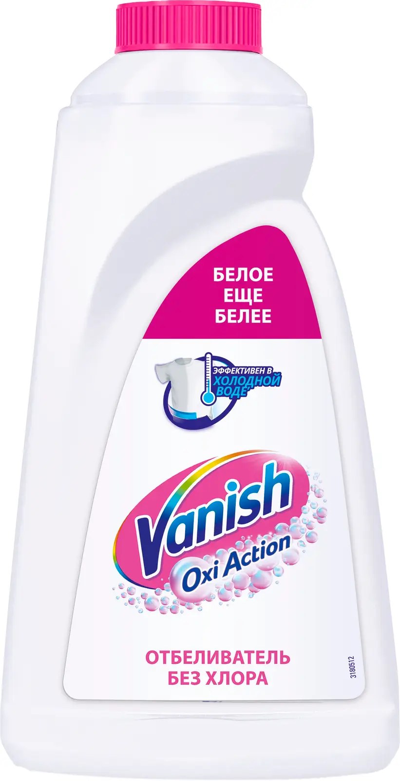 Valish oxi act. (Турция) пятновывод. в ассор1л
