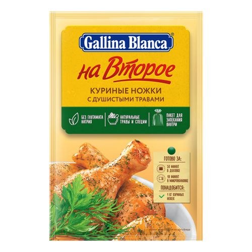 Galina Blanca На второе в ассор. 34-36гр