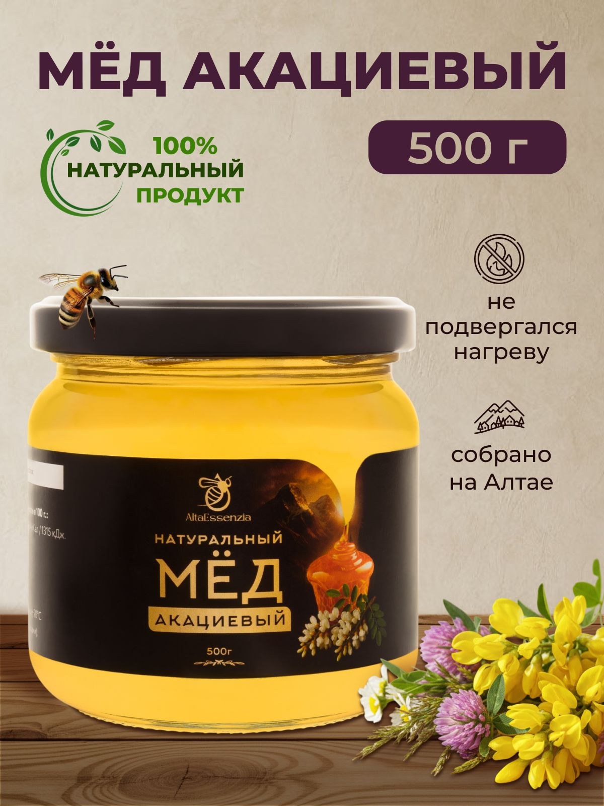 Eco Asal мед Premium 500гр