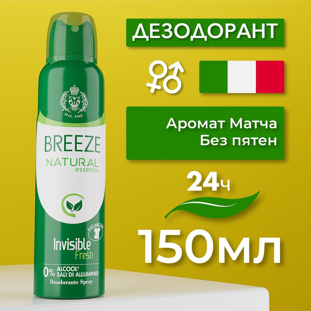 NF Breeze М/Ж deo в ассор. 150мл