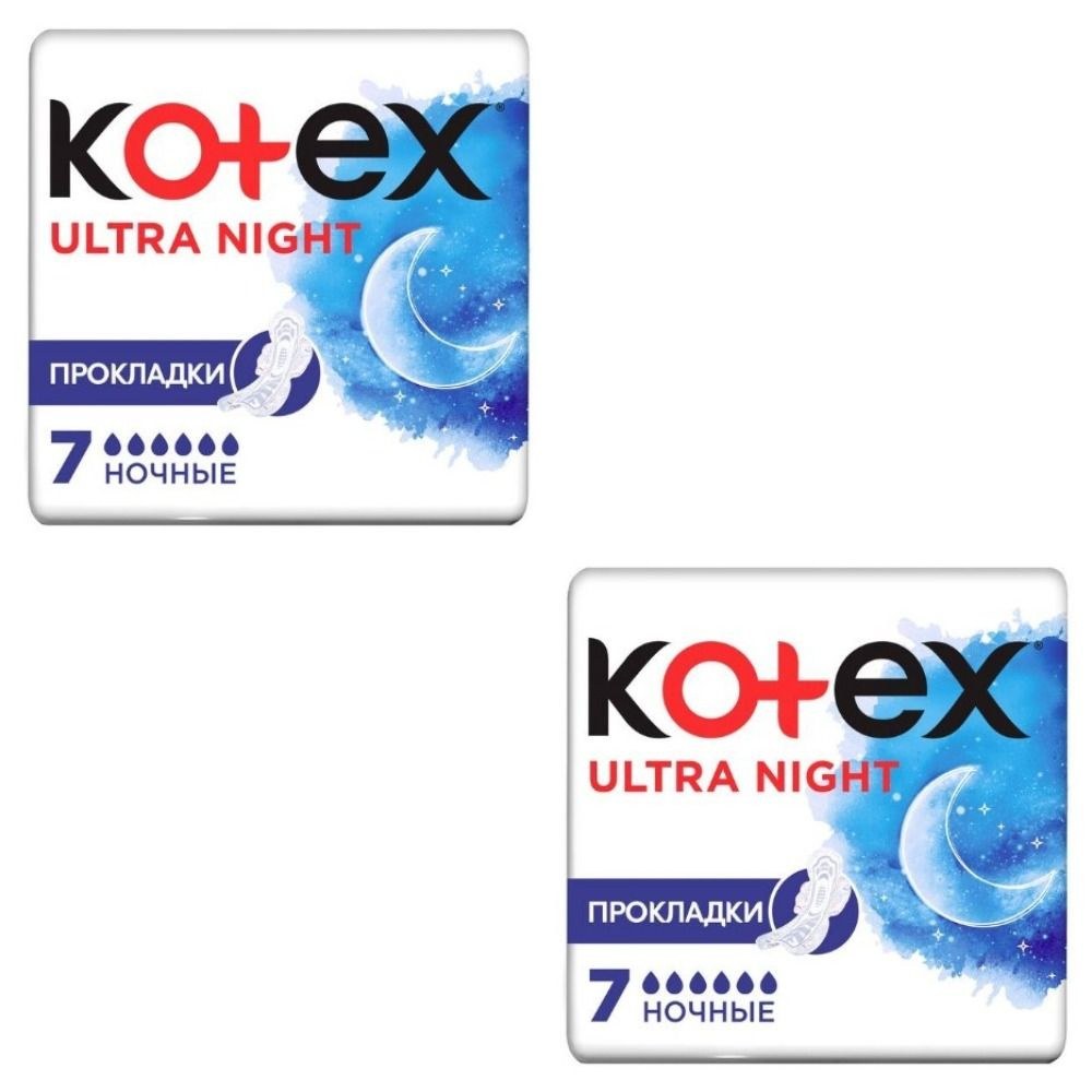 Прокладки Kotex 7 шт (Ночь)