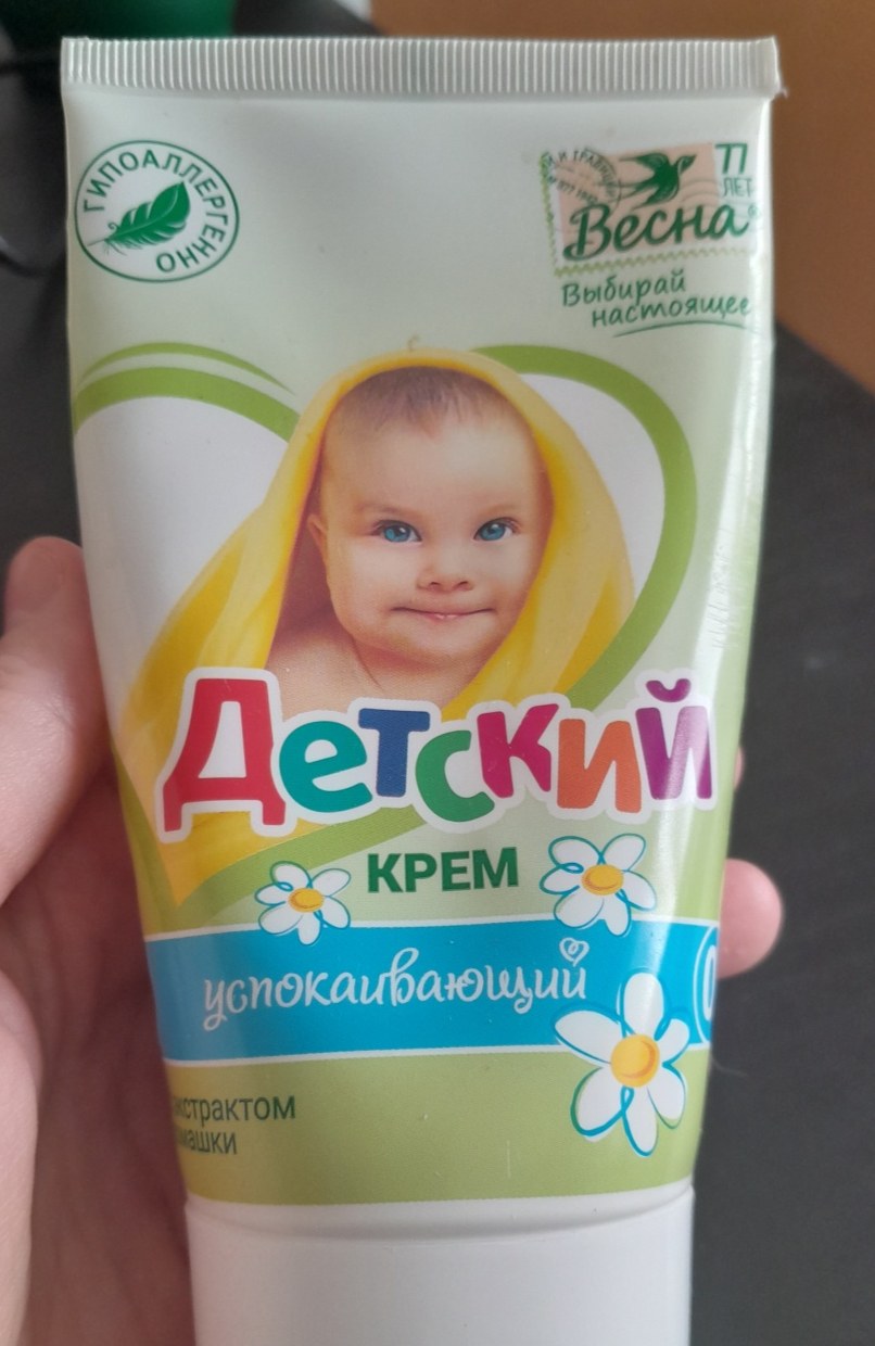 Весна Детский крем для тела в ассор. 75ил