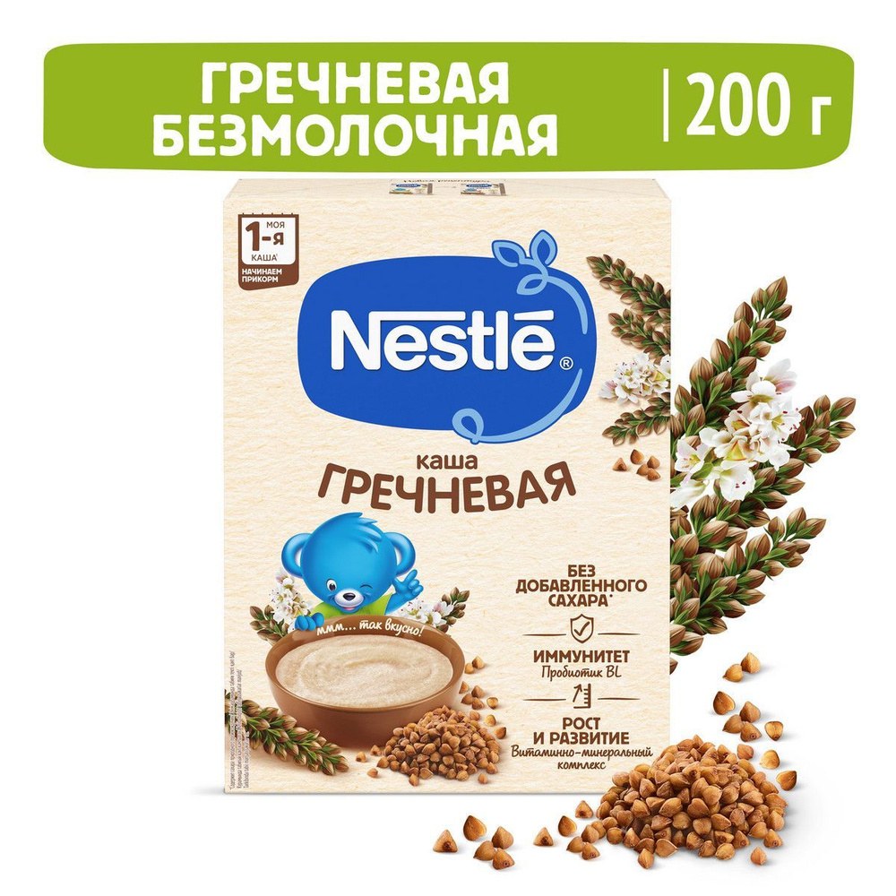 Nestle каша Гречневая 1 ступень  200гр