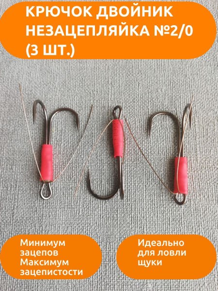 Wanfeng Крючок 2в1