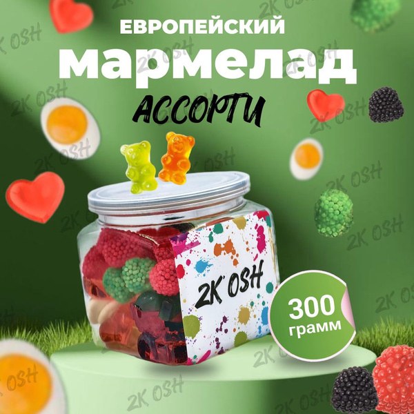 Lazzat Мармелады 300гр