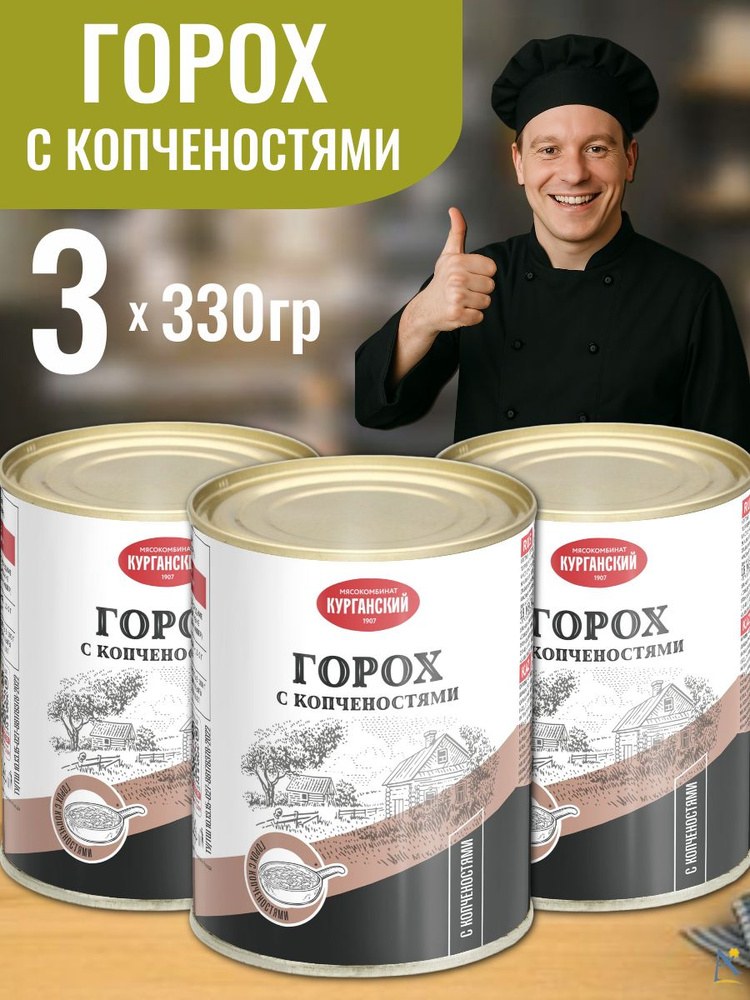 Горох готовый к готовке 300гр