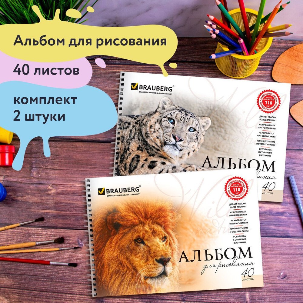 Альбом для рисования дещевая 16стр