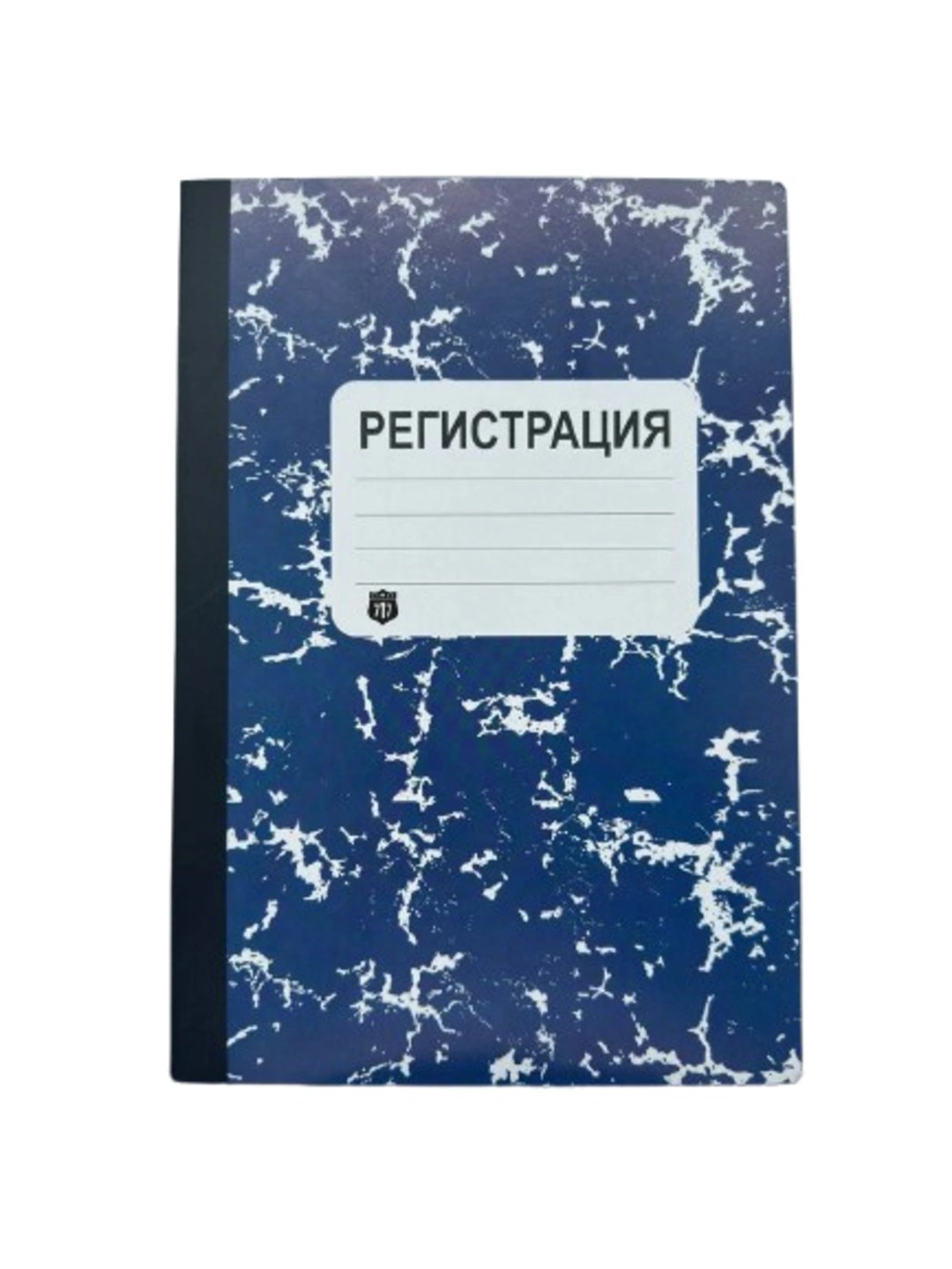 Регистрация тетрадь A4