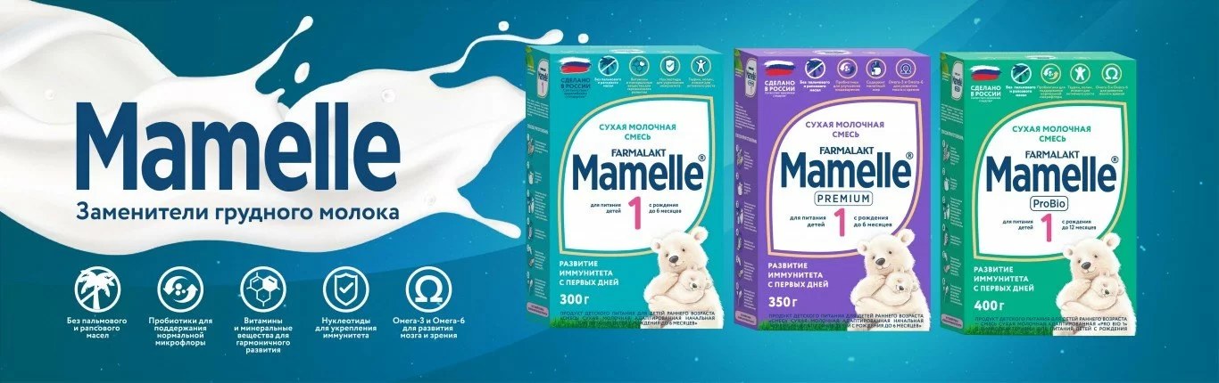 Mamella 1 & 2 Farmalakt 300гр