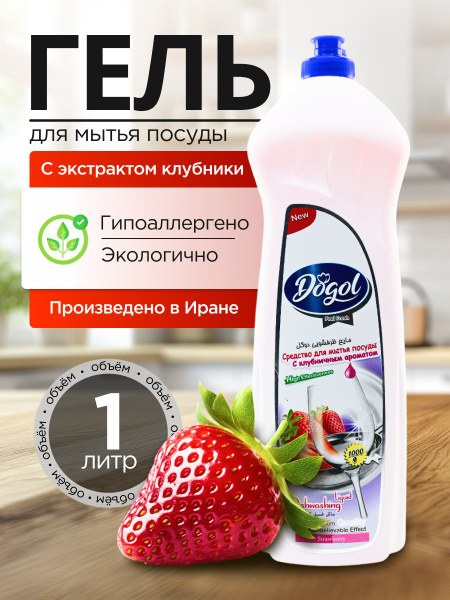 Rena Густой гель для посуды 1000гр