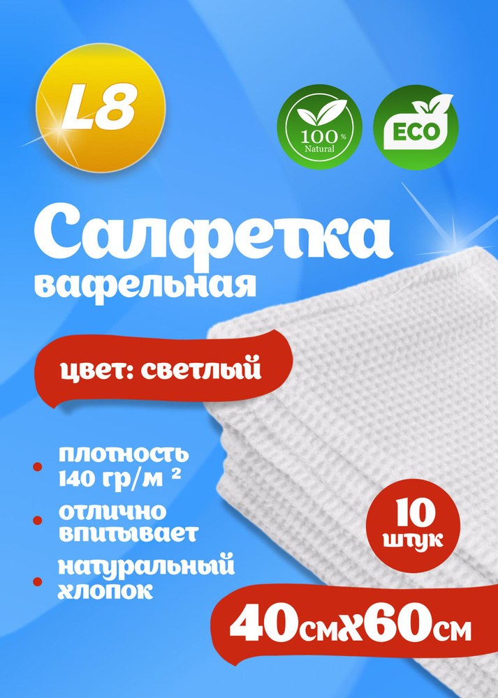 Бобур салфетка арзон пачка 40шт